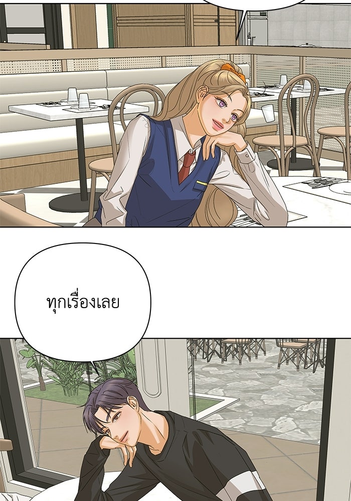 ชมรมจิ้งจอก - หน้า 106