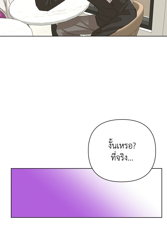 ชมรมจิ้งจอก - หน้า 107