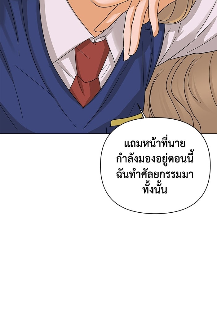 ชมรมจิ้งจอก - หน้า 109