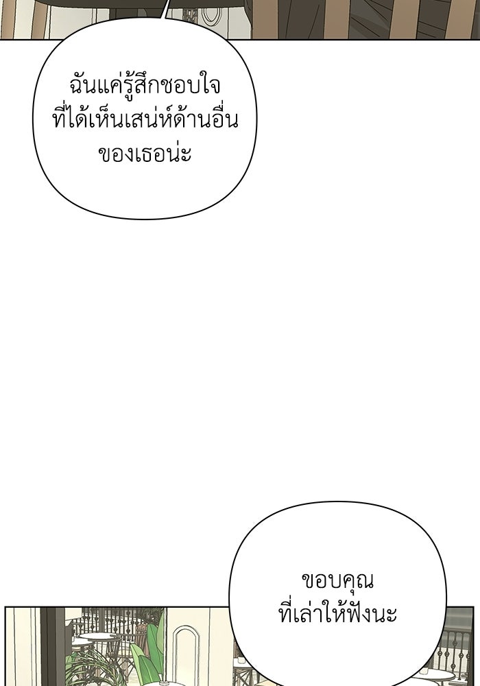 ชมรมจิ้งจอก - หน้า 114