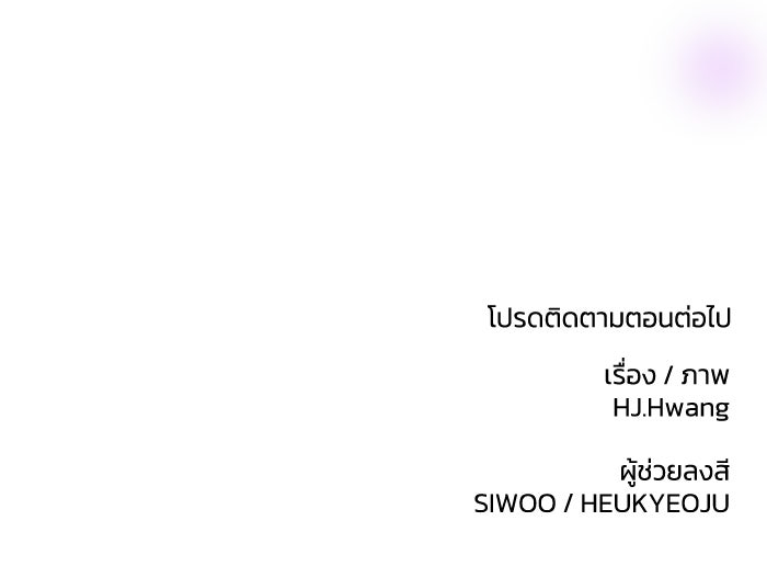ชมรมจิ้งจอก - หน้า 116