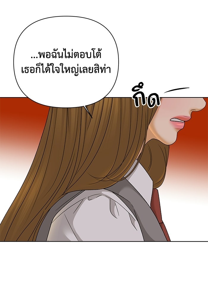 ชมรมจิ้งจอก - หน้า 15