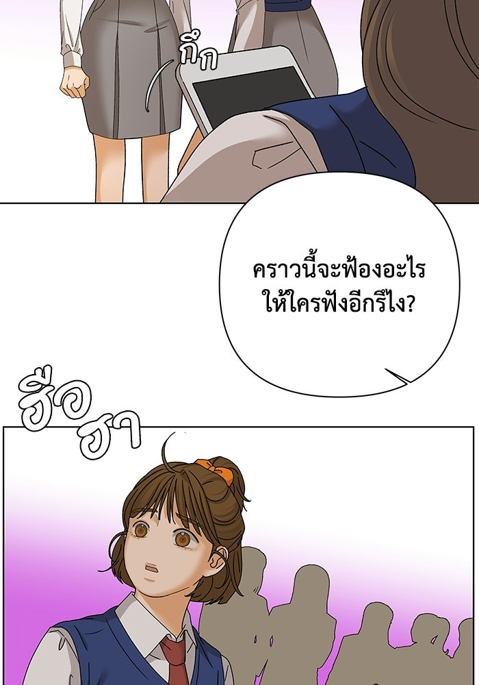ชมรมจิ้งจอก - หน้า 2