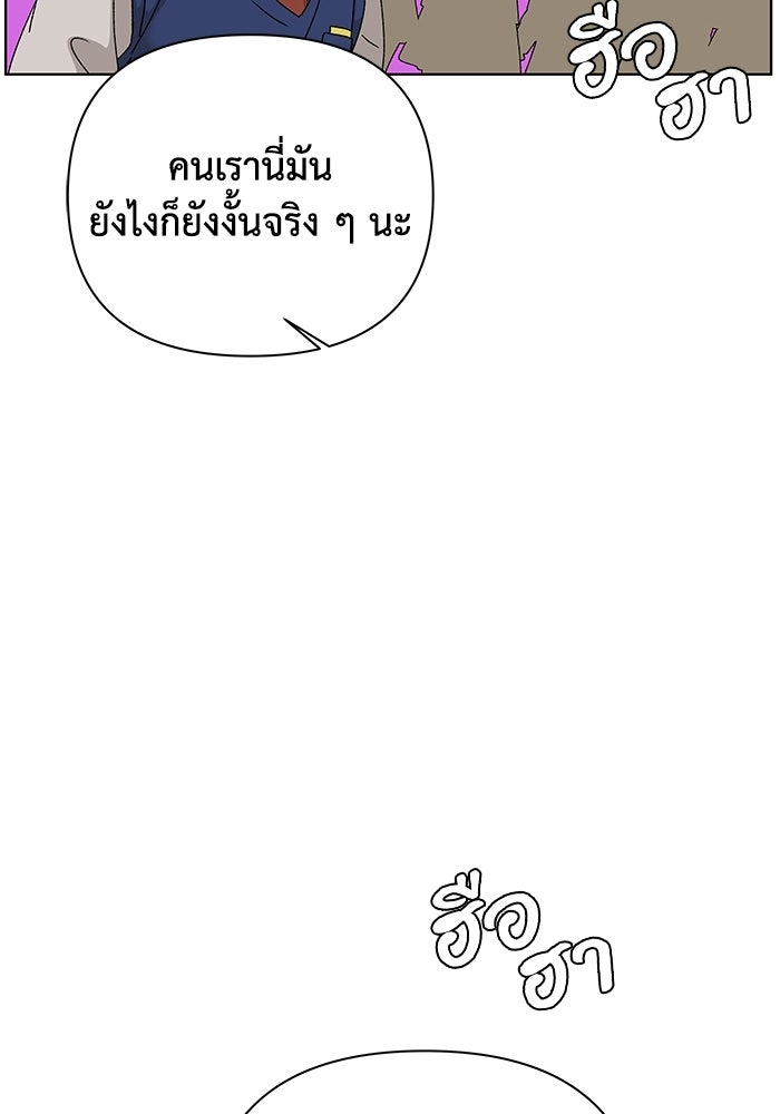 ชมรมจิ้งจอก - หน้า 3