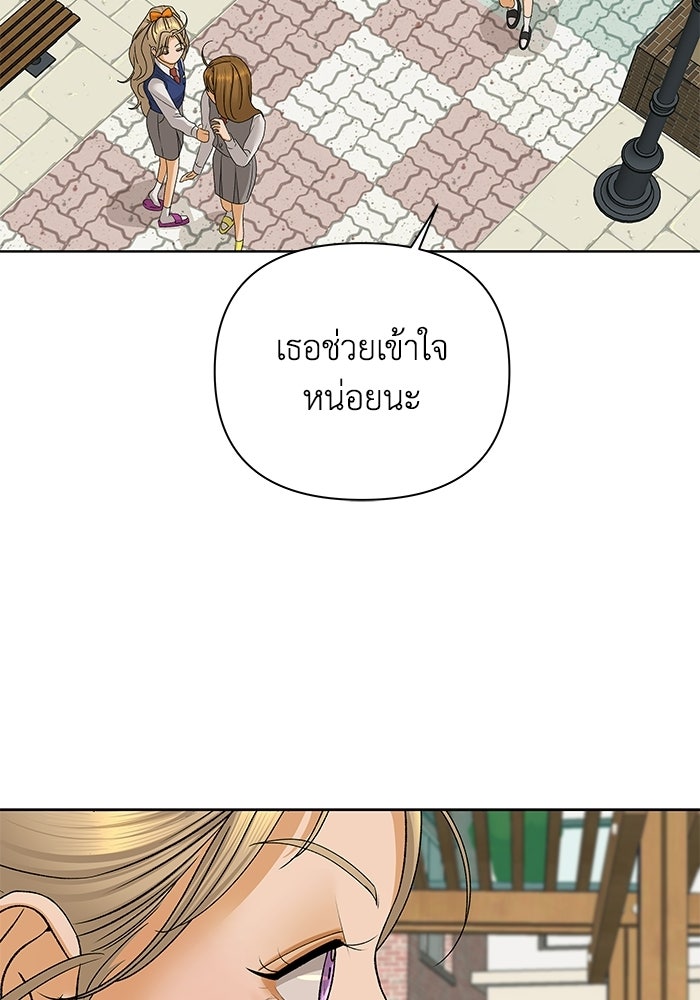 ชมรมจิ้งจอก - หน้า 41