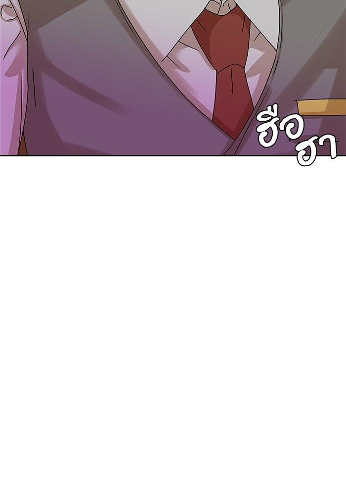 ชมรมจิ้งจอก - หน้า 5