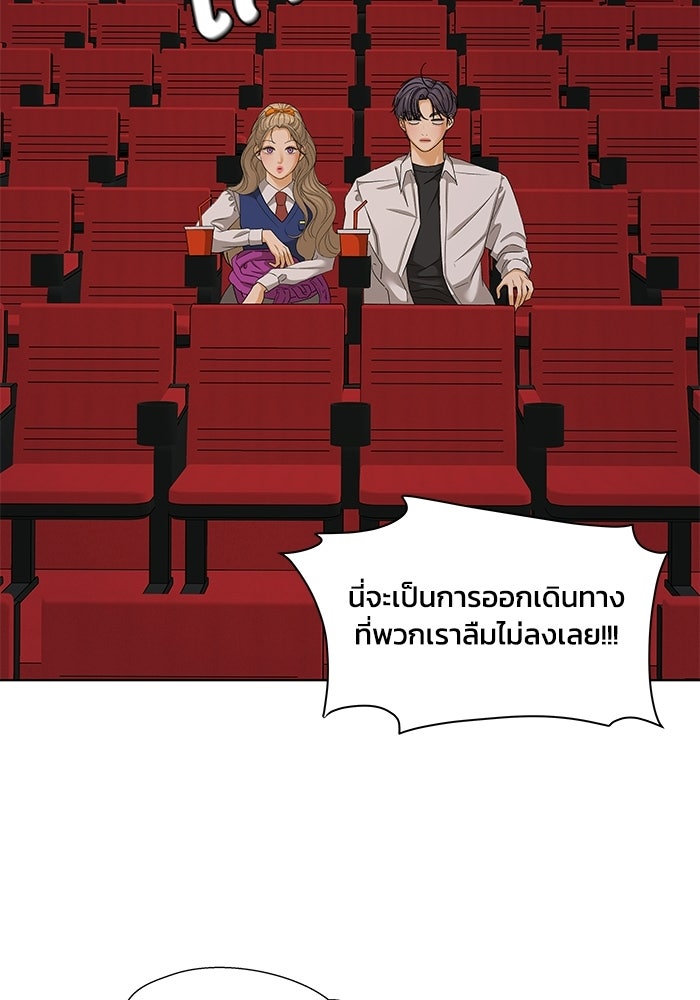 ชมรมจิ้งจอก - หน้า 64