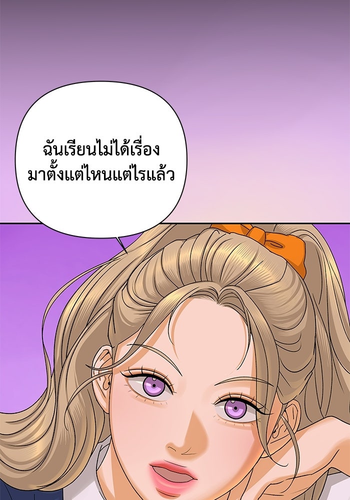 ชมรมจิ้งจอก - หน้า 2