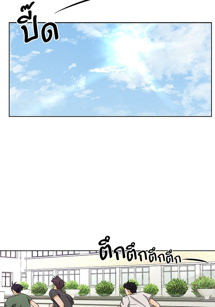 ชมรมจิ้งจอก - หน้า 39