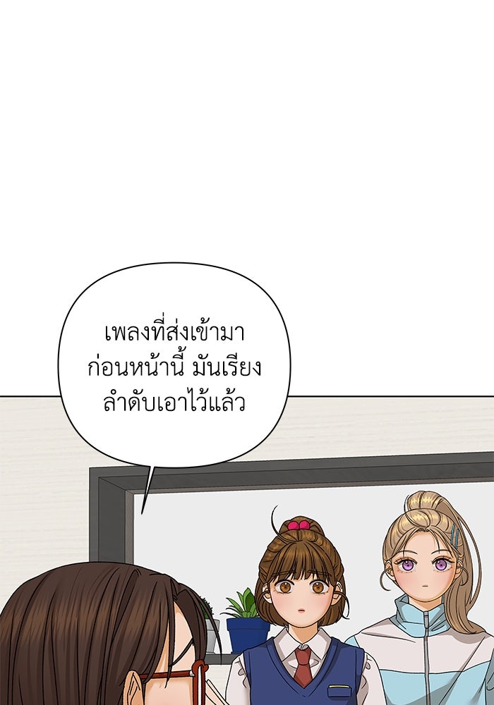 ชมรมจิ้งจอก - หน้า 2