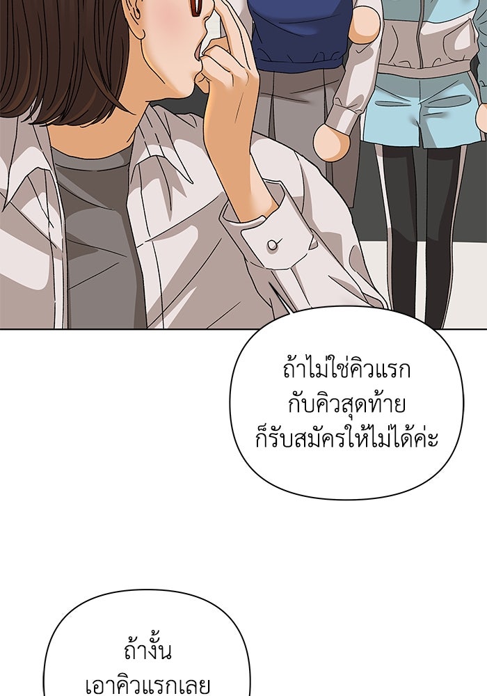 ชมรมจิ้งจอก - หน้า 3