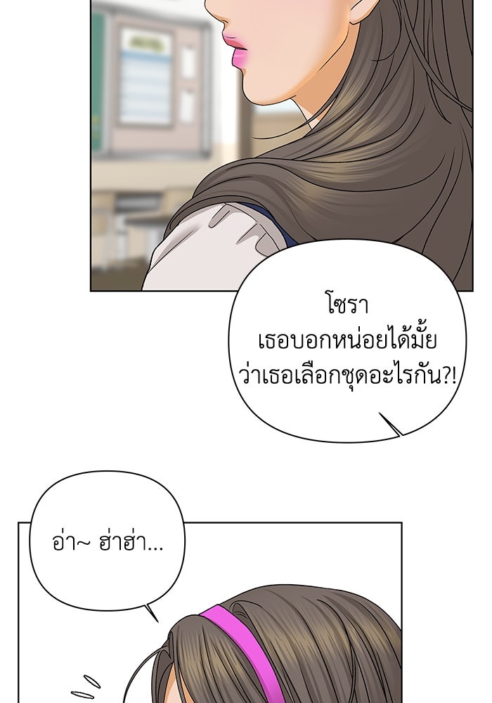 ชมรมจิ้งจอก - หน้า 32