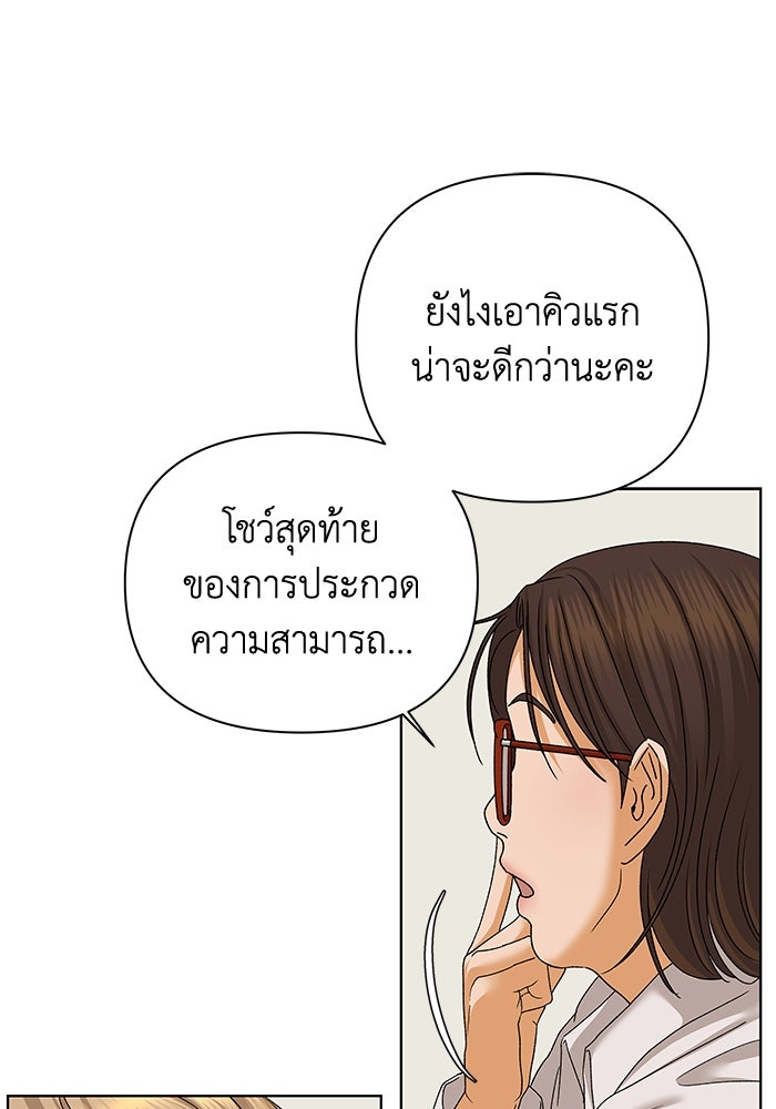 ชมรมจิ้งจอก - หน้า 7