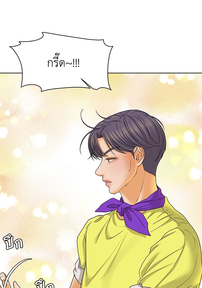 ชมรมจิ้งจอก - หน้า 71