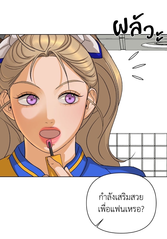 ชมรมจิ้งจอก - หน้า 3