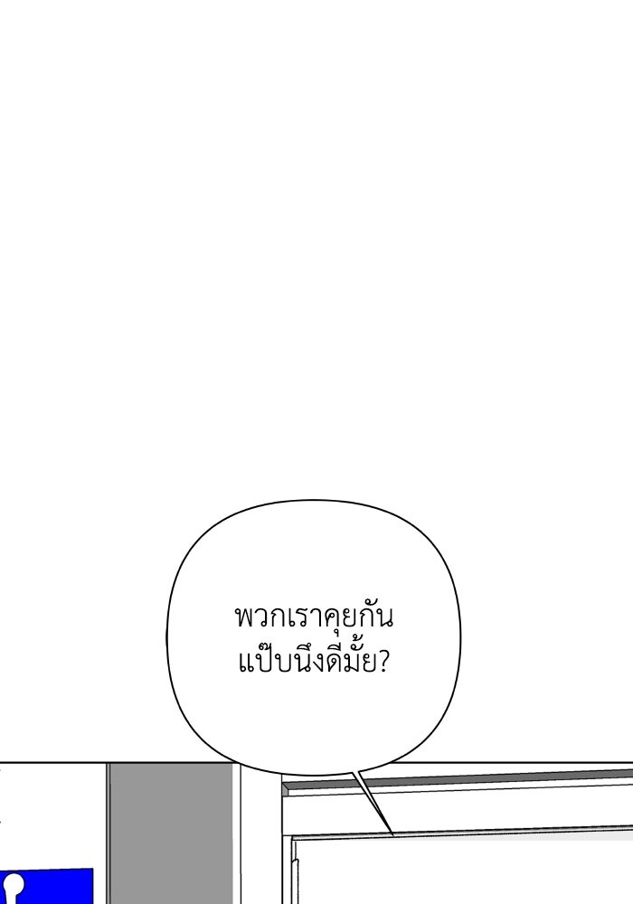 ชมรมจิ้งจอก - หน้า 4