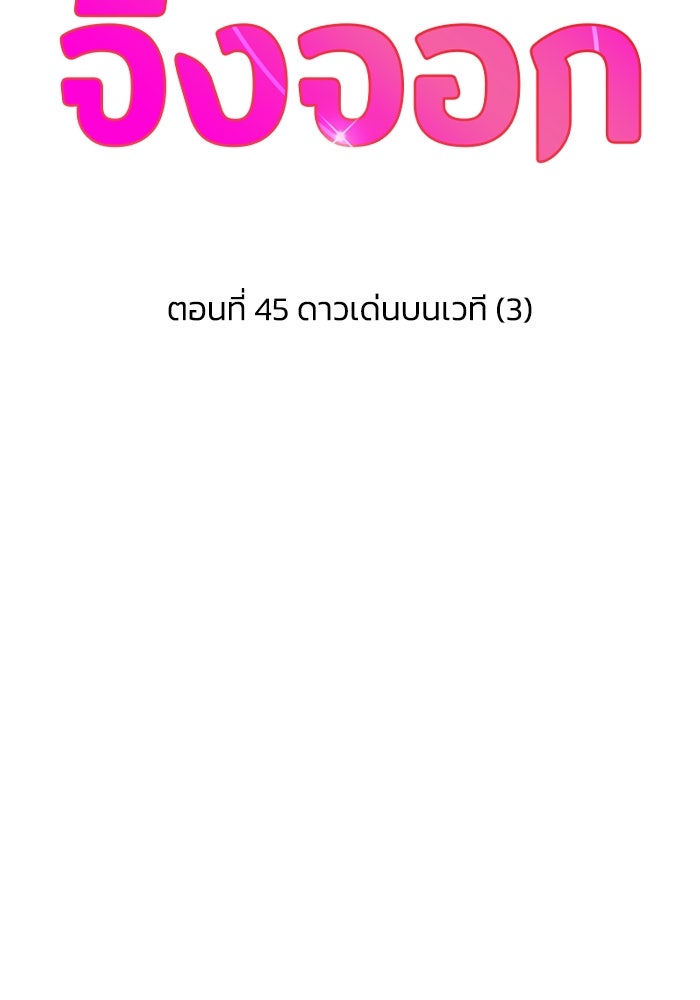 ชมรมจิ้งจอก - หน้า 7