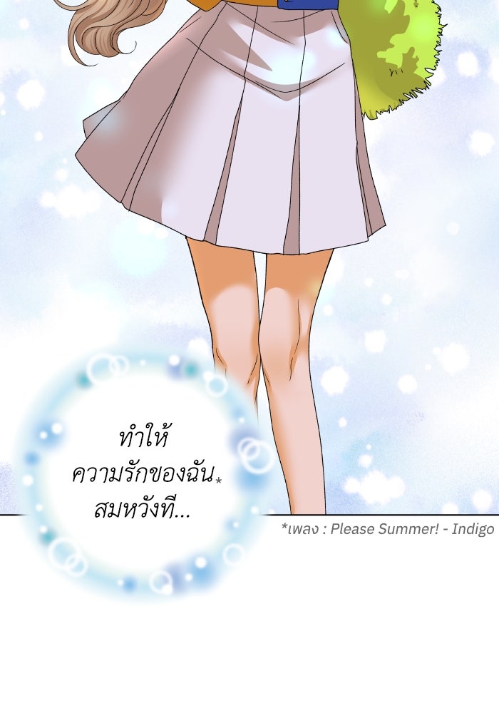 ชมรมจิ้งจอก - หน้า 97