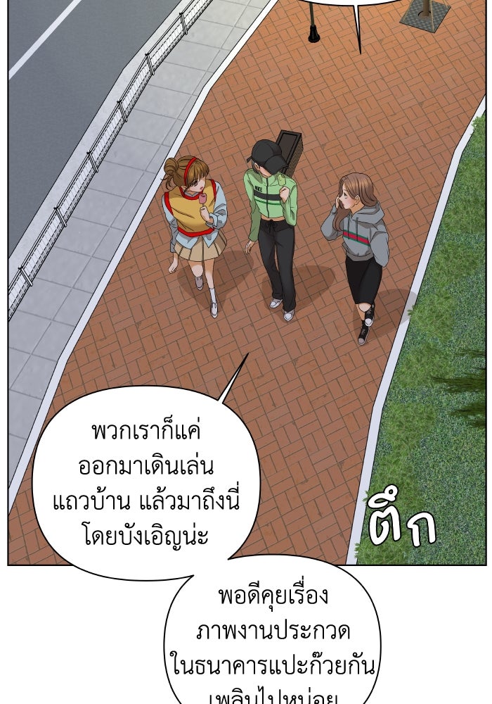 ชมรมจิ้งจอก - หน้า 32