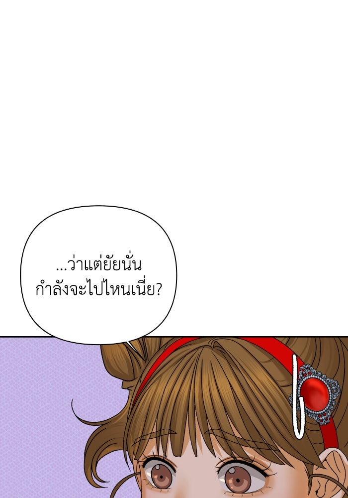 ชมรมจิ้งจอก - หน้า 39