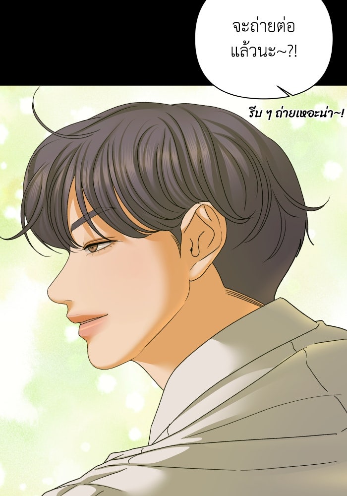 ชมรมจิ้งจอก - หน้า 7