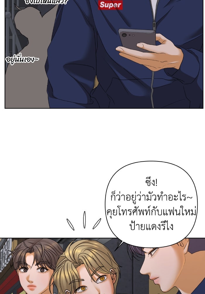 ชมรมจิ้งจอก - หน้า 83