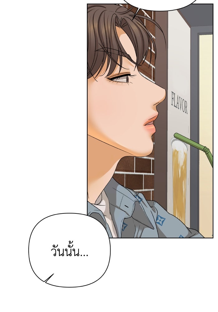 ชมรมจิ้งจอก - หน้า 97