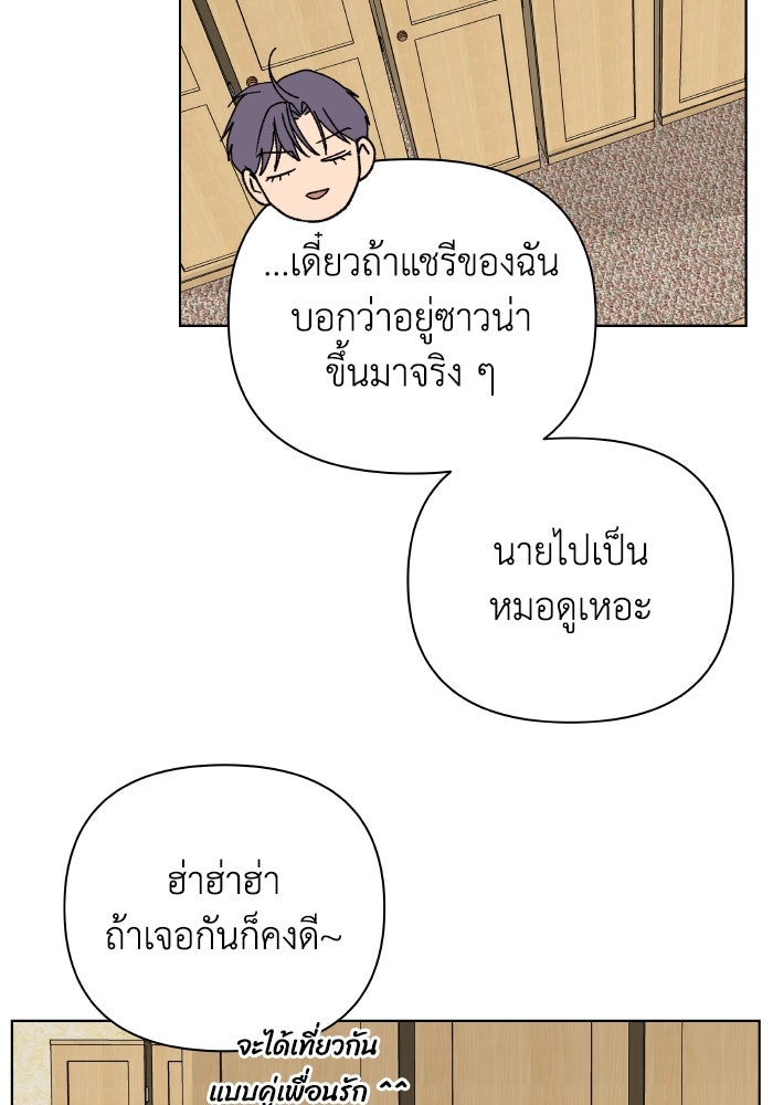 ชมรมจิ้งจอก - หน้า 2