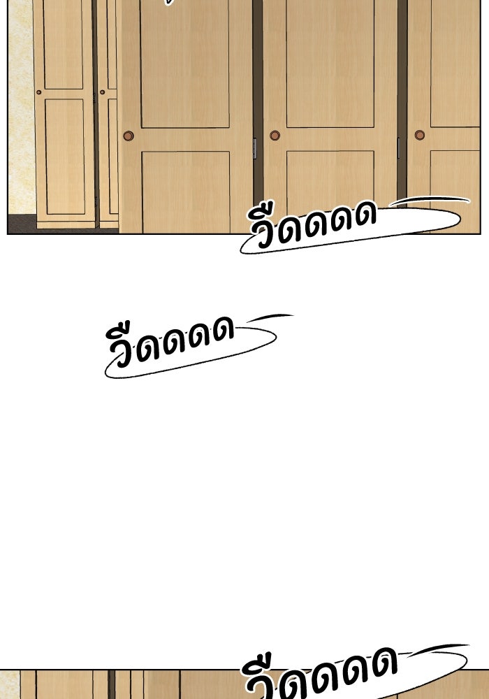 ชมรมจิ้งจอก - หน้า 3