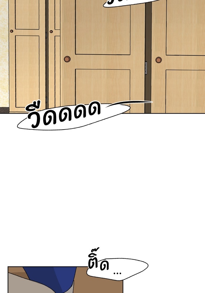 ชมรมจิ้งจอก - หน้า 4