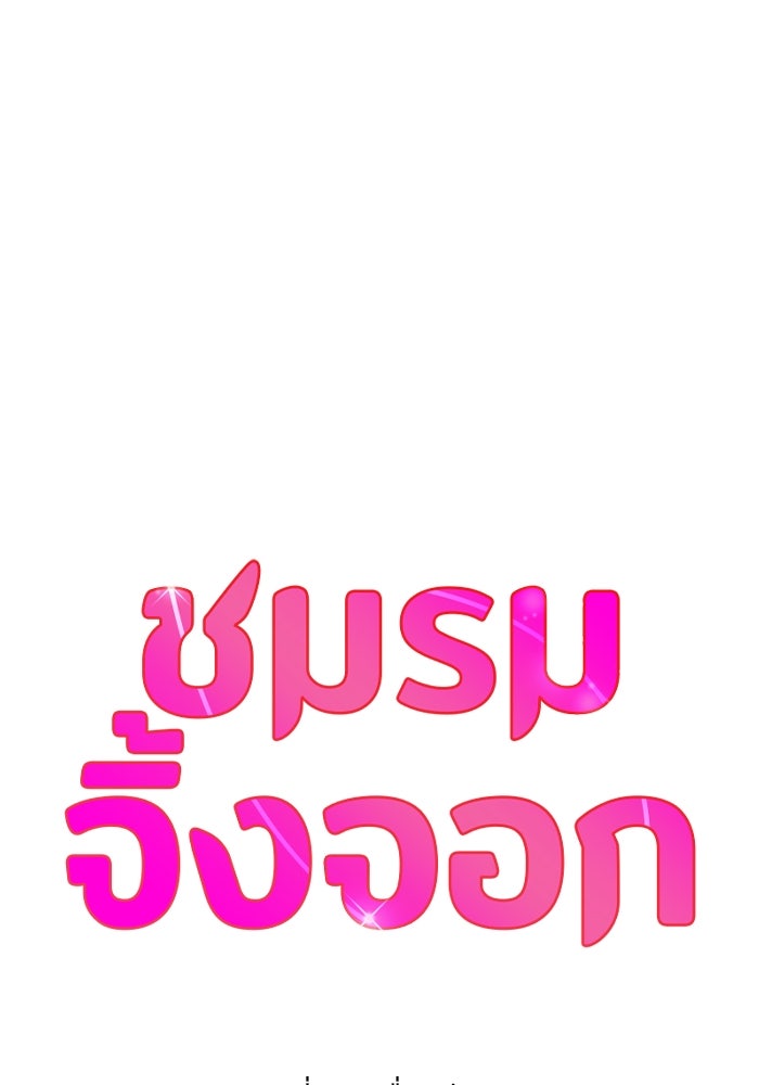 ชมรมจิ้งจอก - หน้า 7