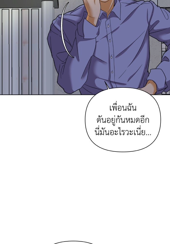 ชมรมจิ้งจอก - หน้า 97