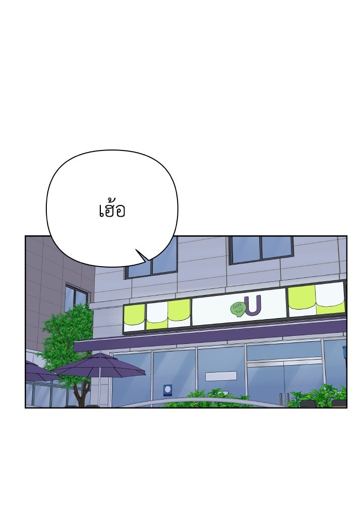 ชมรมจิ้งจอก - หน้า 2