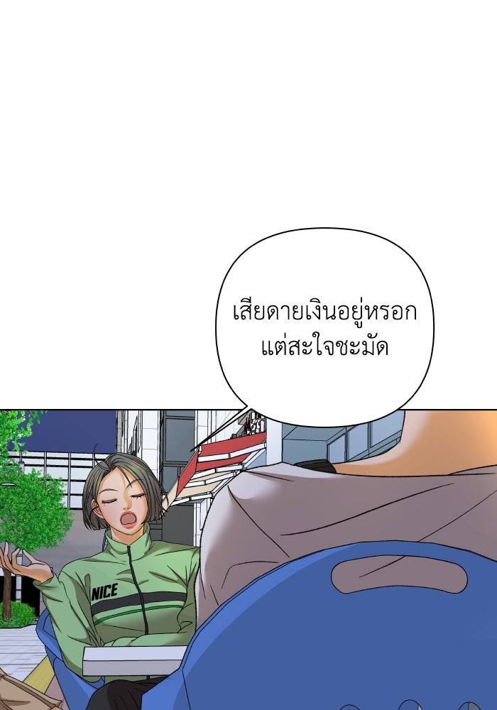 ชมรมจิ้งจอก - หน้า 3
