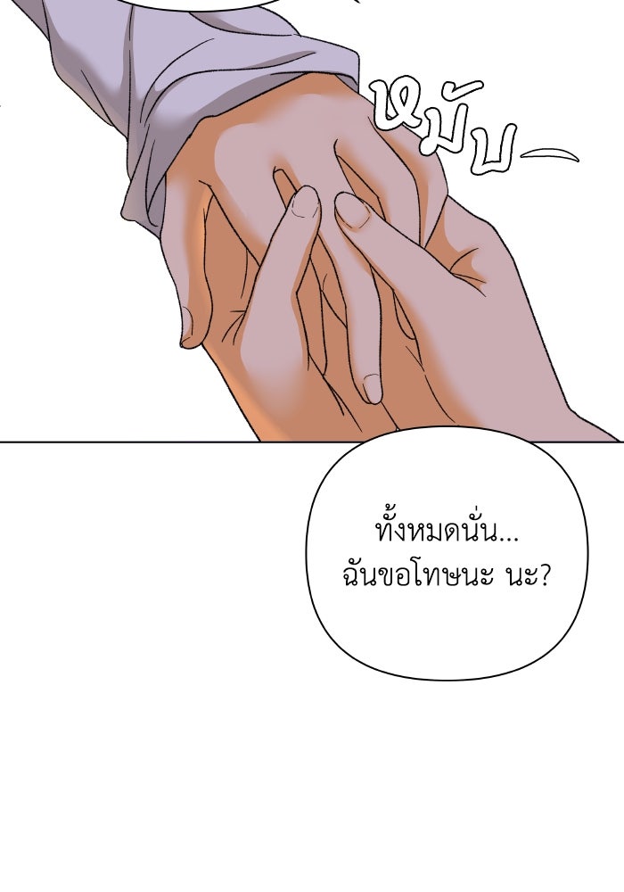 ชมรมจิ้งจอก - หน้า 39