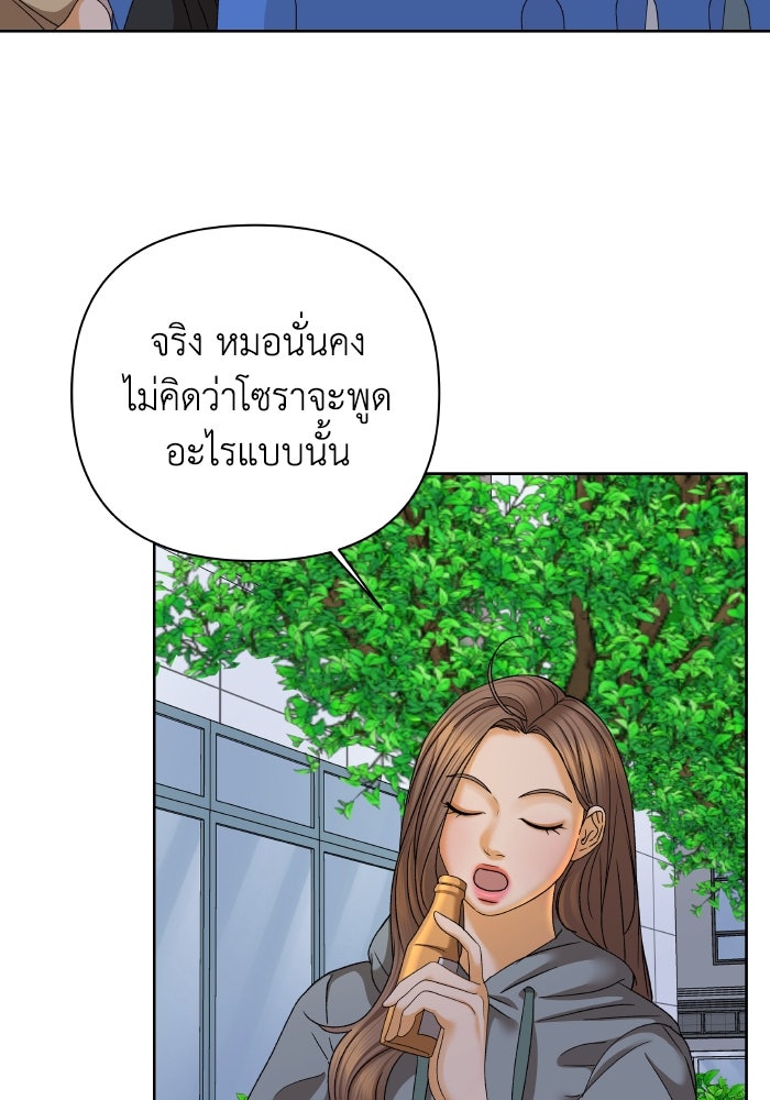 ชมรมจิ้งจอก - หน้า 4