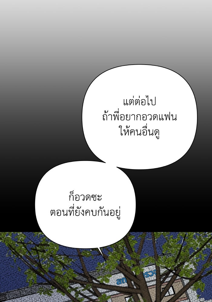 ชมรมจิ้งจอก - หน้า 7