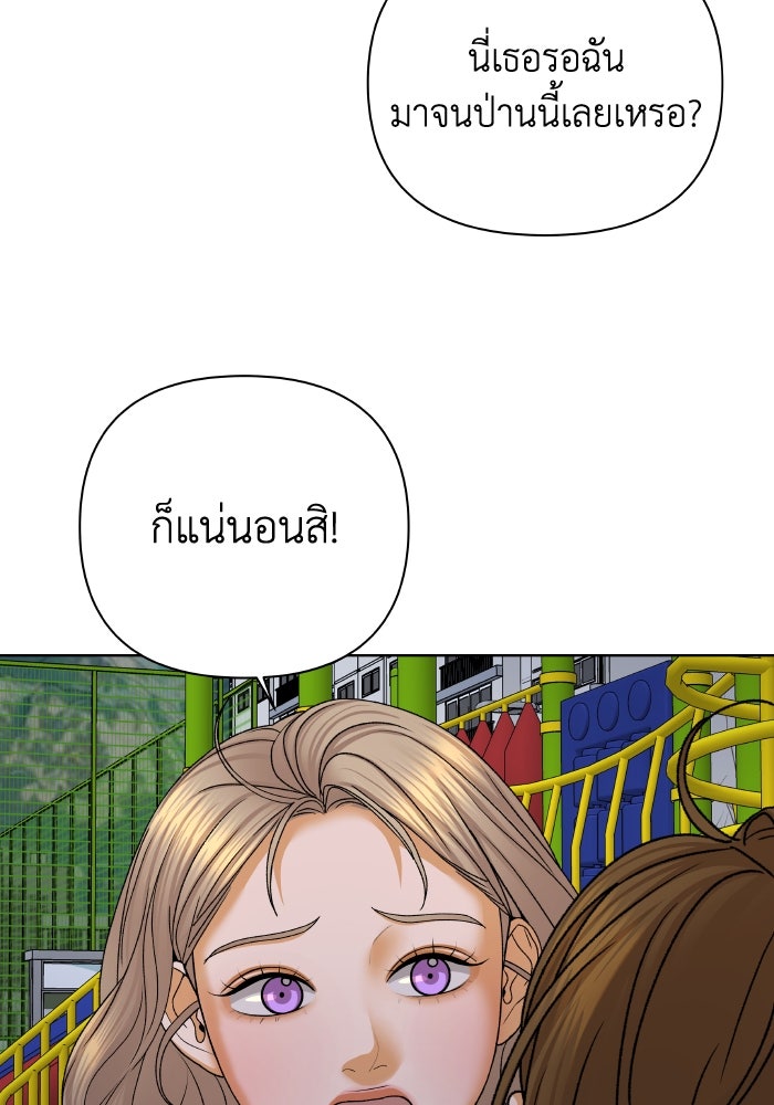ชมรมจิ้งจอก - หน้า 71