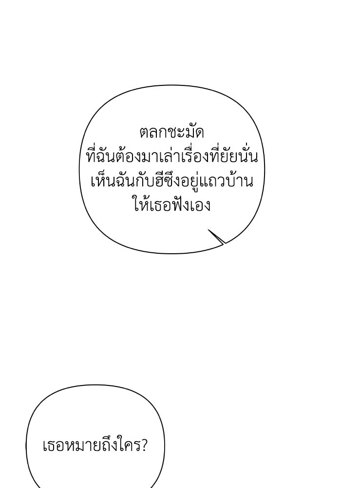 ชมรมจิ้งจอก - หน้า 1