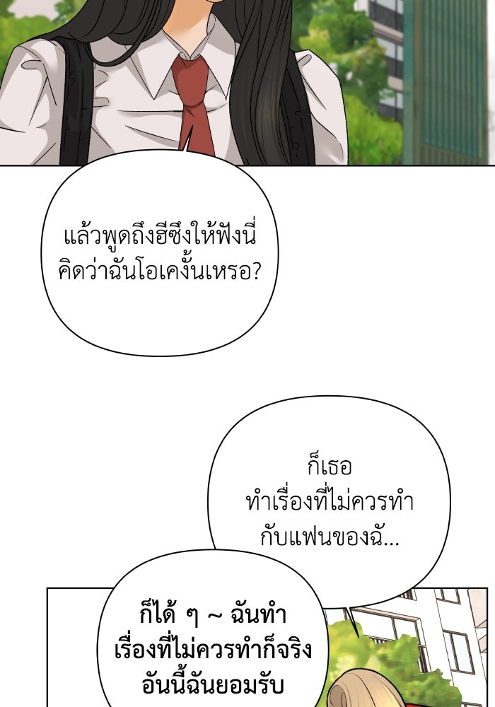 ชมรมจิ้งจอก - หน้า 11