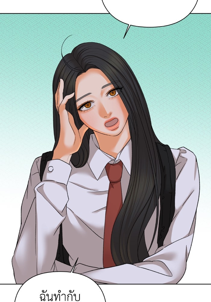ชมรมจิ้งจอก - หน้า 14