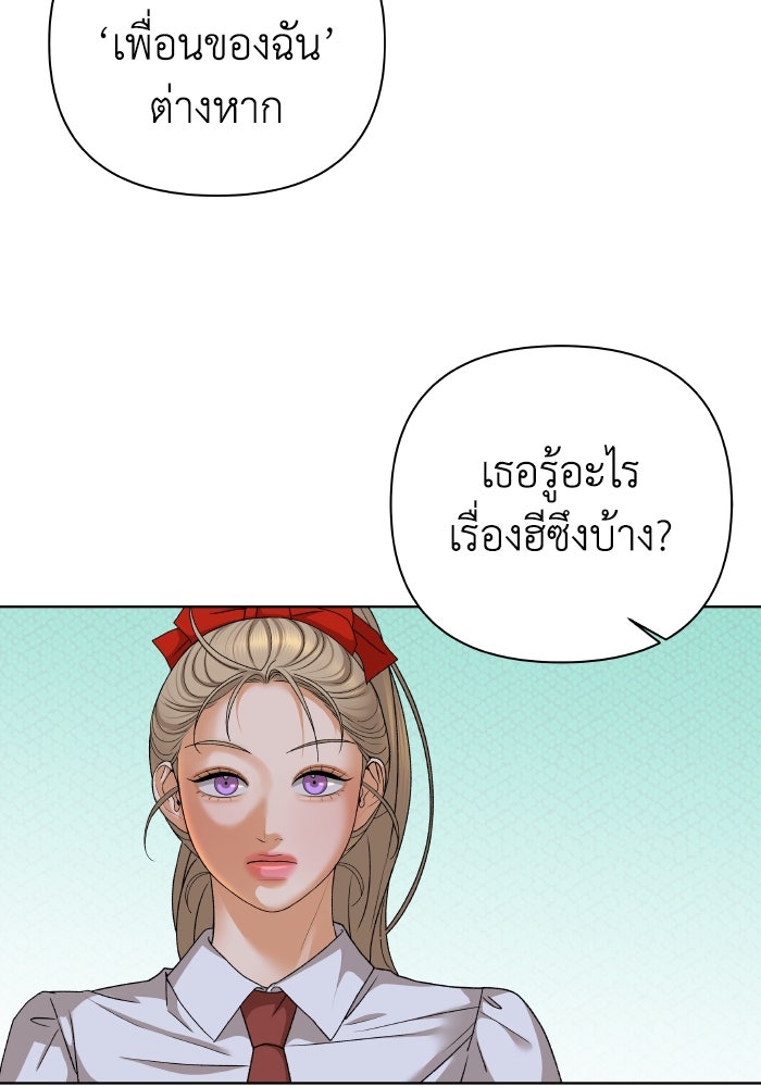 ชมรมจิ้งจอก - หน้า 15