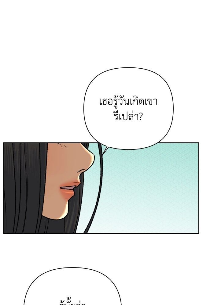 ชมรมจิ้งจอก - หน้า 16