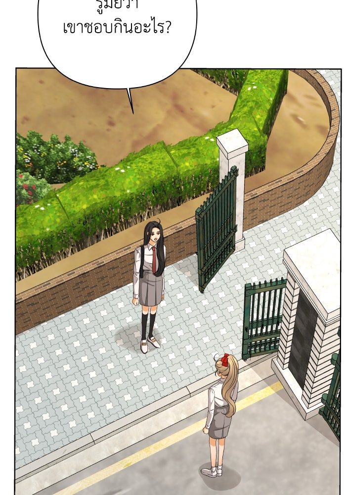 ชมรมจิ้งจอก - หน้า 17