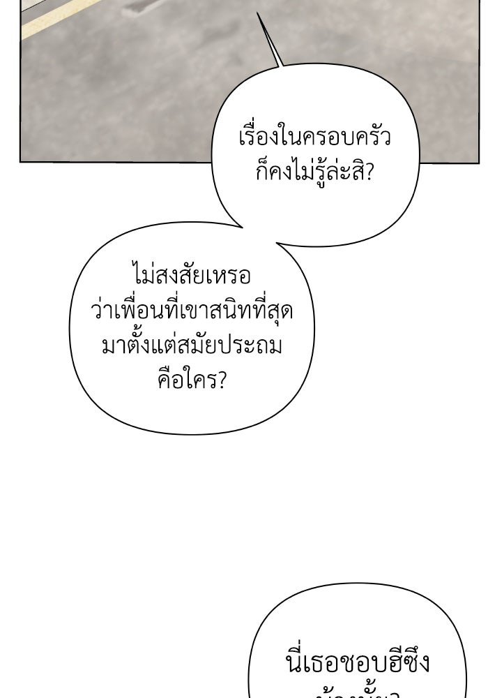 ชมรมจิ้งจอก - หน้า 18