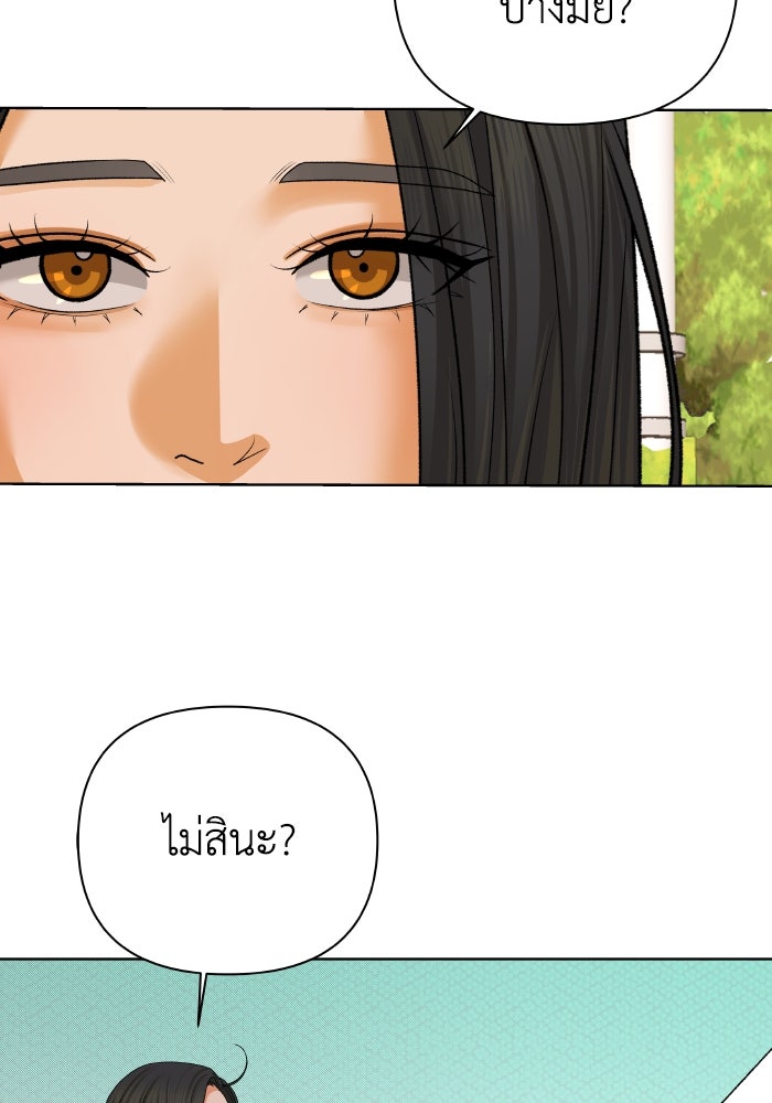 ชมรมจิ้งจอก - หน้า 19