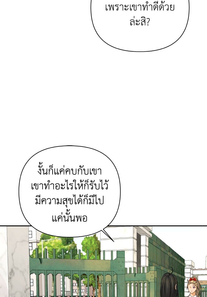 ชมรมจิ้งจอก - หน้า 21