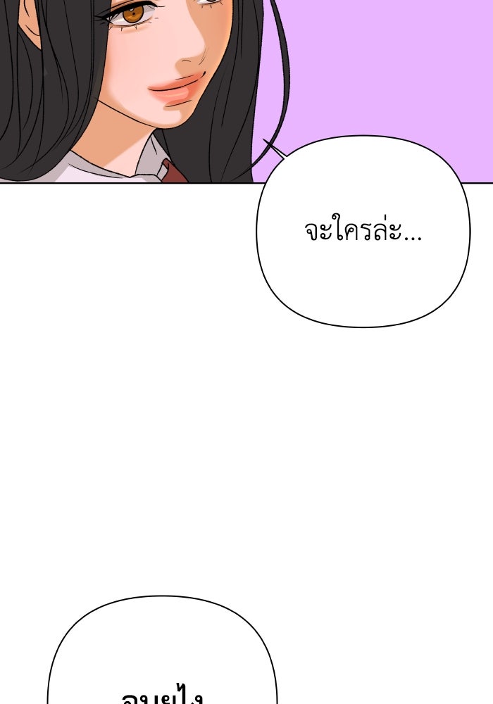 ชมรมจิ้งจอก - หน้า 3