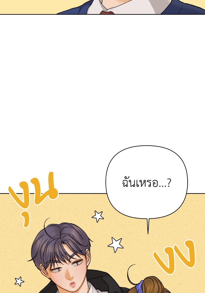 ชมรมจิ้งจอก - หน้า 32