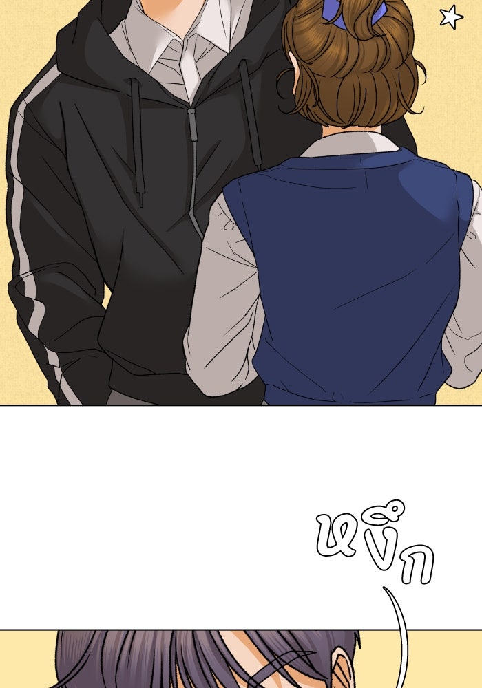ชมรมจิ้งจอก - หน้า 33